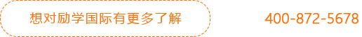 想对励学个性化有更多了解